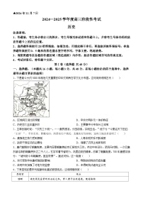 河南省三门峡市2024-2025学年高三上学期11月期中考试 历史 Word版含答案