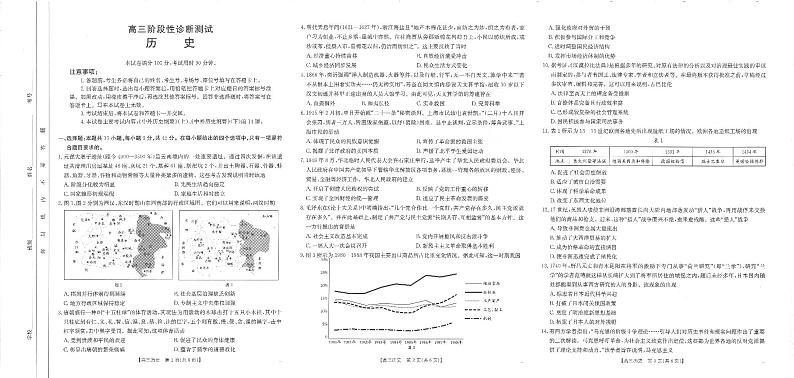 高三历史第1页