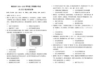 2025南充高级中学高二上学期期中考试历史试题含答案