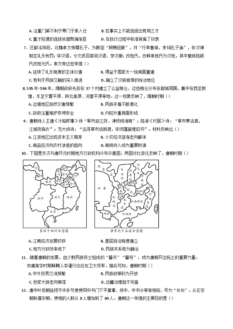 广东省湛江市第二十一中学2024-2025学年高一上学期期中考试历史试题(含解析)02