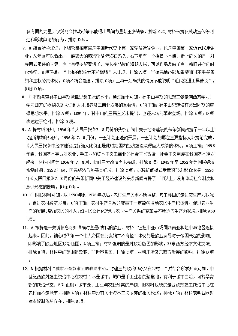 绥化参考答案、提示及评分细则第2页