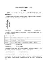 湖北省武汉市江岸区2024-2025学年高三上学期11月调考历史试卷