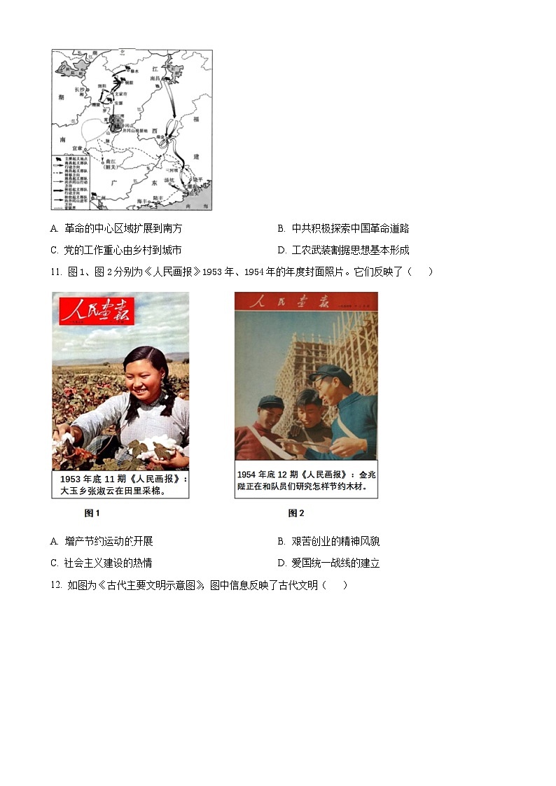 山东省实验中学2025届高三上学期第二次诊断考试历史试题第3页