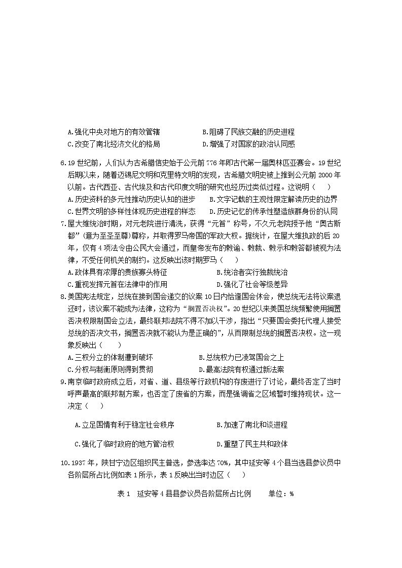 玉溪一中2024—2025学年上学期高二年级第一次月考 （试卷）第2页