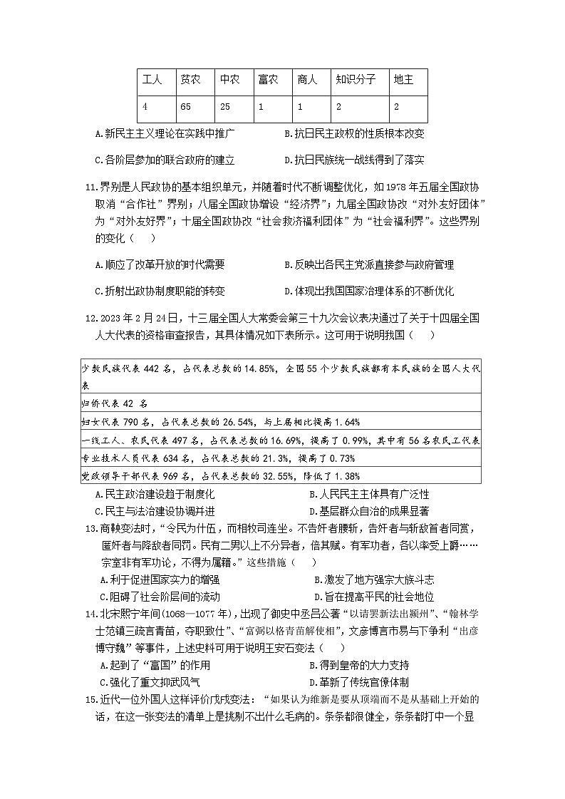 玉溪一中2024—2025学年上学期高二年级第一次月考 （试卷）第3页