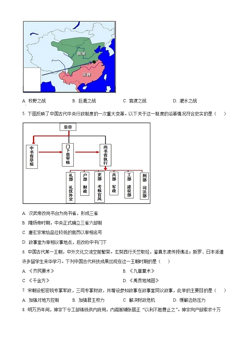浙江省宁波市三锋联盟2024-2025学年高一上学期期中考试历史试题 Word版无答案第2页