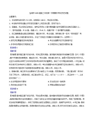 江苏省盐城市2024-2025学年高三上学期11月期中考试历史试题（解析版）