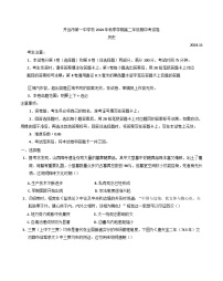 云南省红河哈尼族彝族自治州开远市第一中学校（开远一中实验学校）2024-2025学年高二上学期期中检测历史试题(含解析)