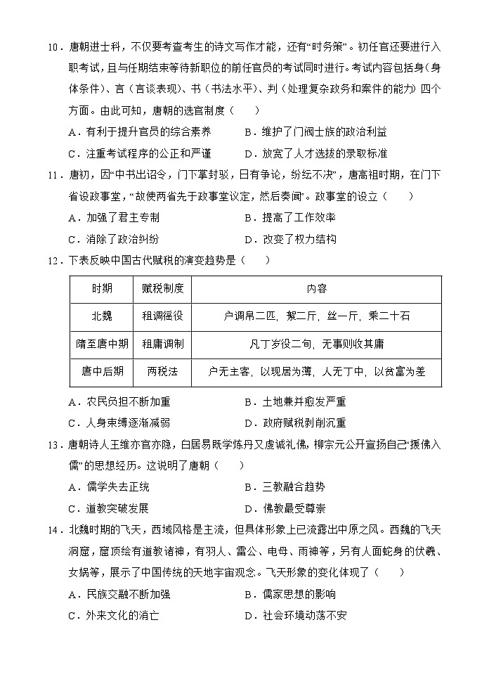 海南省文昌中学2024-2025学年高一上学期11月段考历史试题03