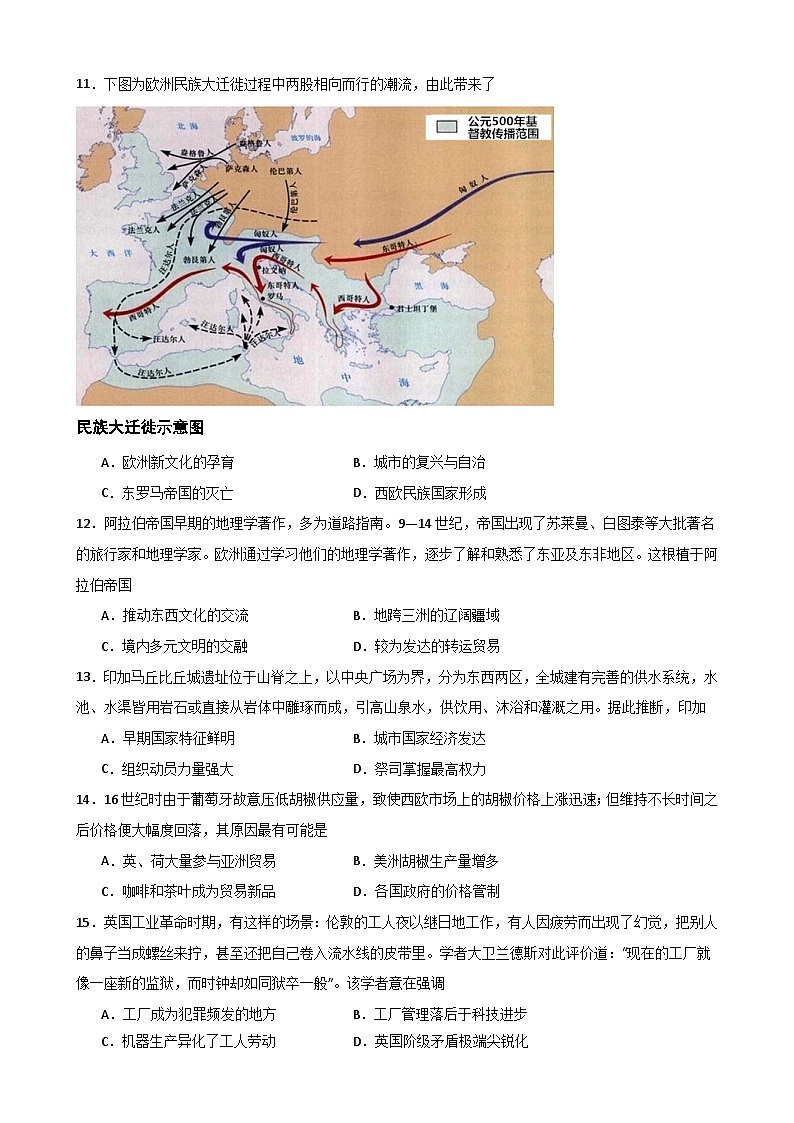 丰城中学2024-2025学年上学期高二创新班期中考试历史试卷第3页