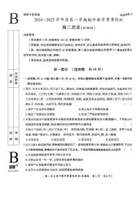 陕西省西安市第八十五中学2024-2025学年高二上学期期中考试历史试题（B卷）