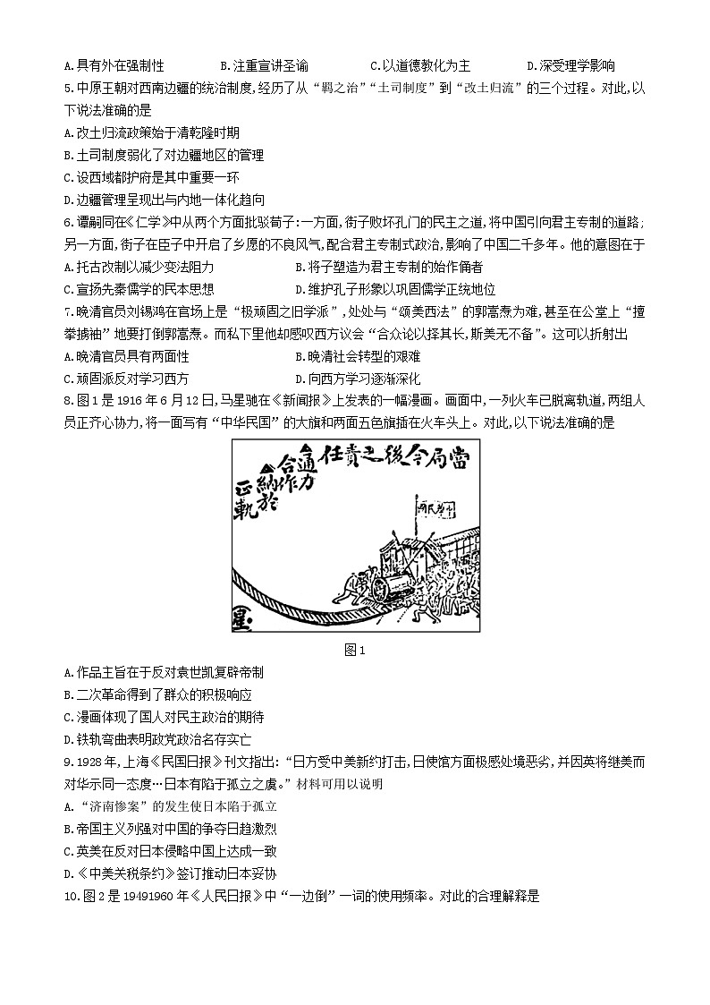 湖北省“荆、荆、襄、宜四地七校考试联盟”2024-2025学年高二上学期期中联考历史（B）试卷（Word版附答案）02