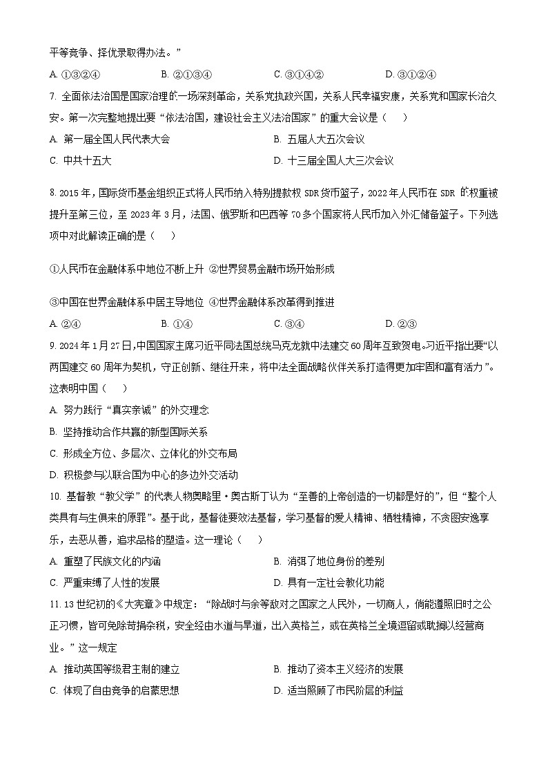 浙江省宁波市五校联盟2024-2025学年高二上学期期中联考历史试卷（Word版附解析）03