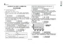 黑龙江省大庆市实验中学实验二部2024-2025学年高三上学期期中考试历史试卷（PDF版附答案）