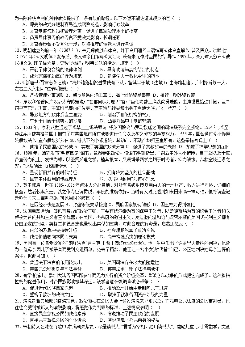 历史第2页