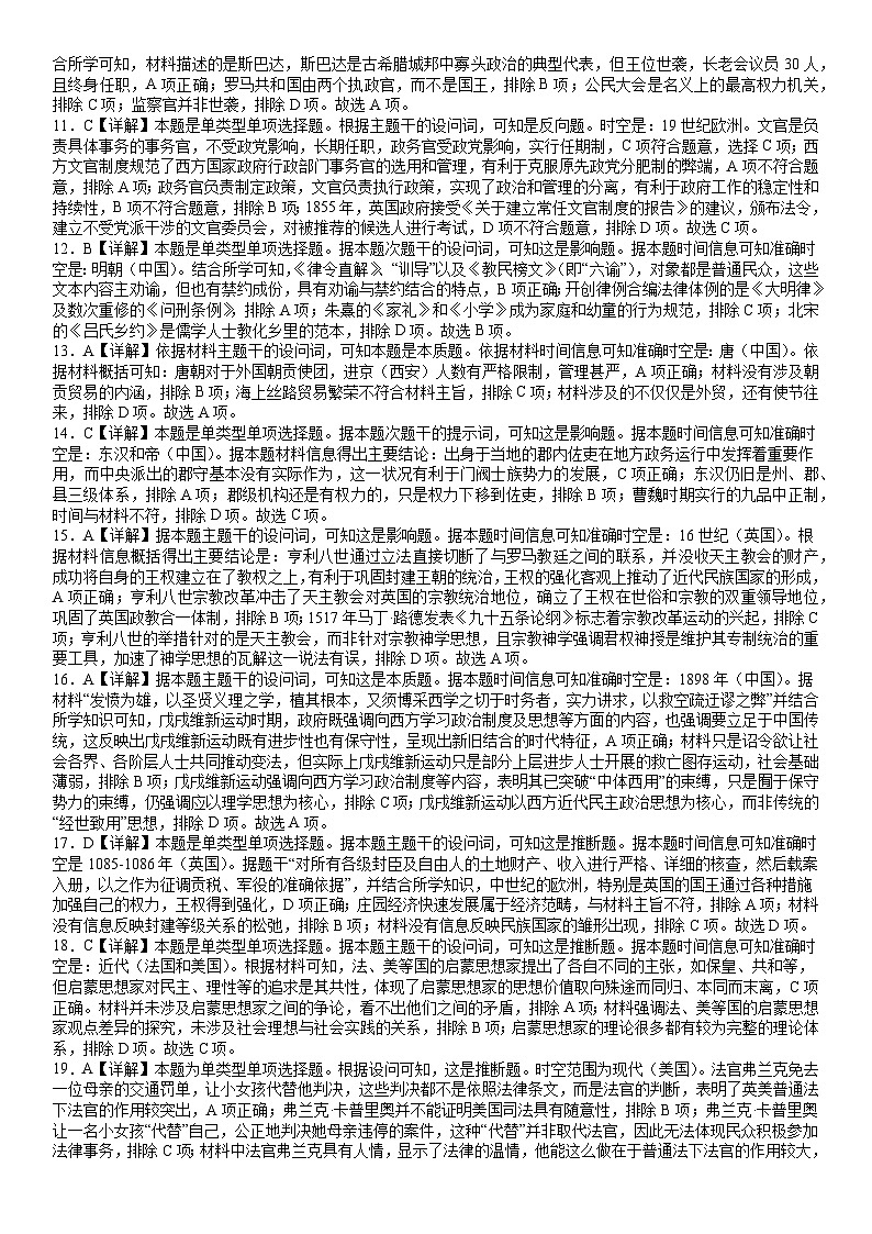 答案第2页