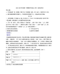 广东省茂名市电白区2024-2025学年高二上学期期中考试历史试卷（解析版）