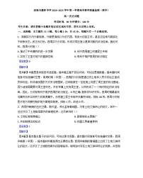 海南省琼海市嘉积中学2024-2025学年高一上学期期中考试历史试题（解析版）