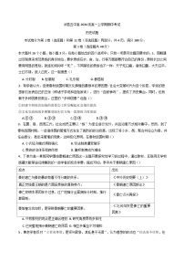 四川省泸县第五中学2024-2025学年高一上学期期中考试历史试题