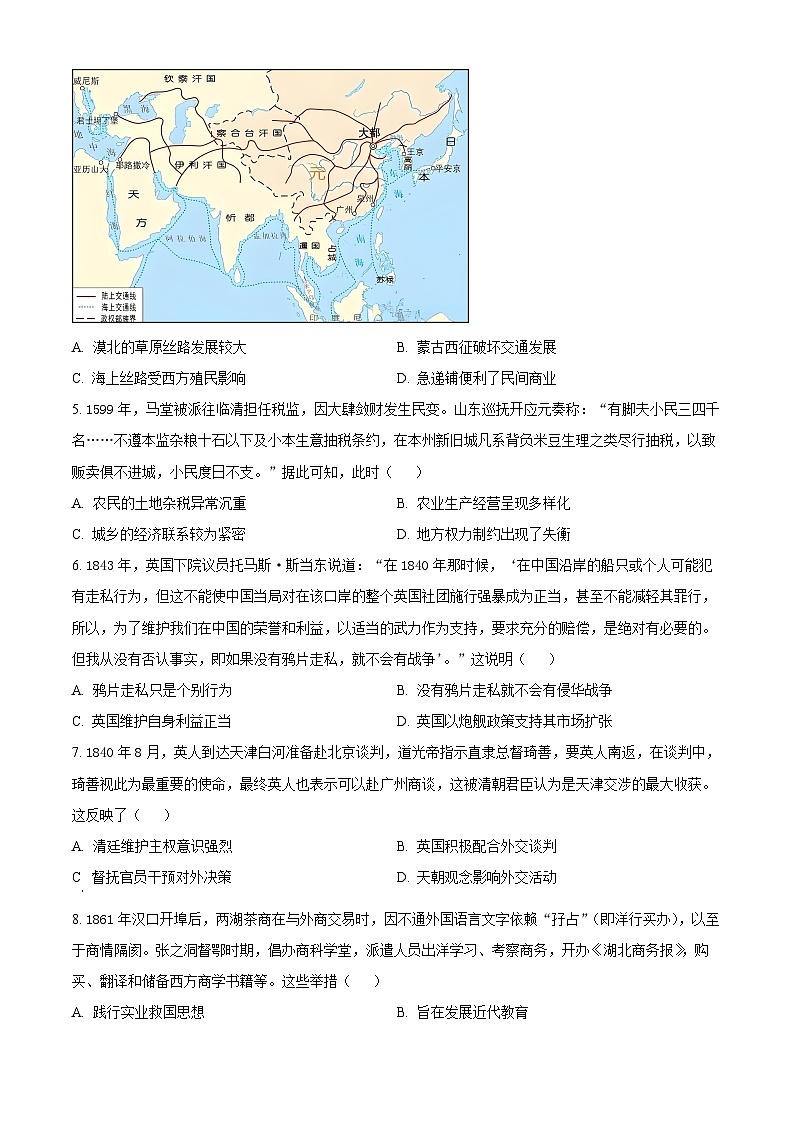 四川省阆中中学校2024-2025学年高三上学期11月月考历史试题 Word版无答案第2页