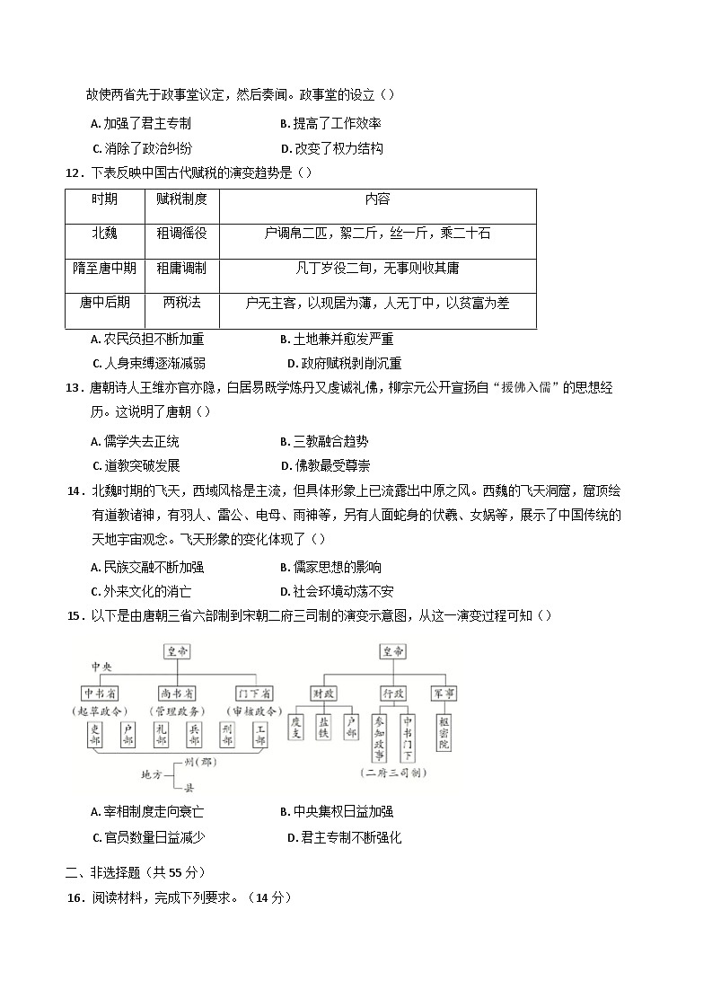 海南省文昌中学2024-2025学年高一上学期11月段考历史试题(含解析)第3页