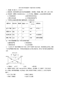 江西省南昌市进贤县第一中学2024-2025学年高三上学期9月月考历史试题（含解析）