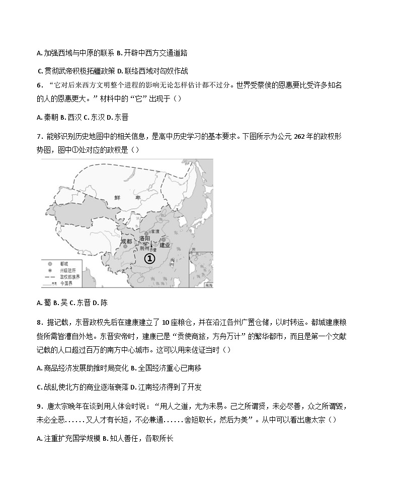 浙江省宁波市北仑中学2024-2025学年高一上学期期中考试历史（4-17班）试题(含解析)第2页