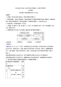 浙江省台州市部分学校2024--2025学年高三上学期11月联考历史试题(含解析)