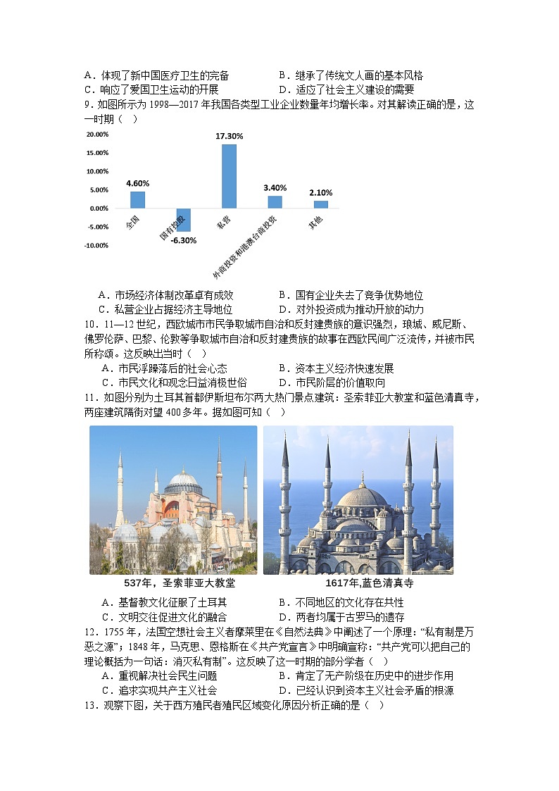 高三期中考试历史模拟考试一第3页