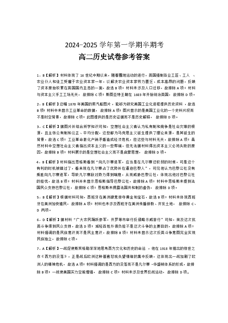 福建参考答案第1页
