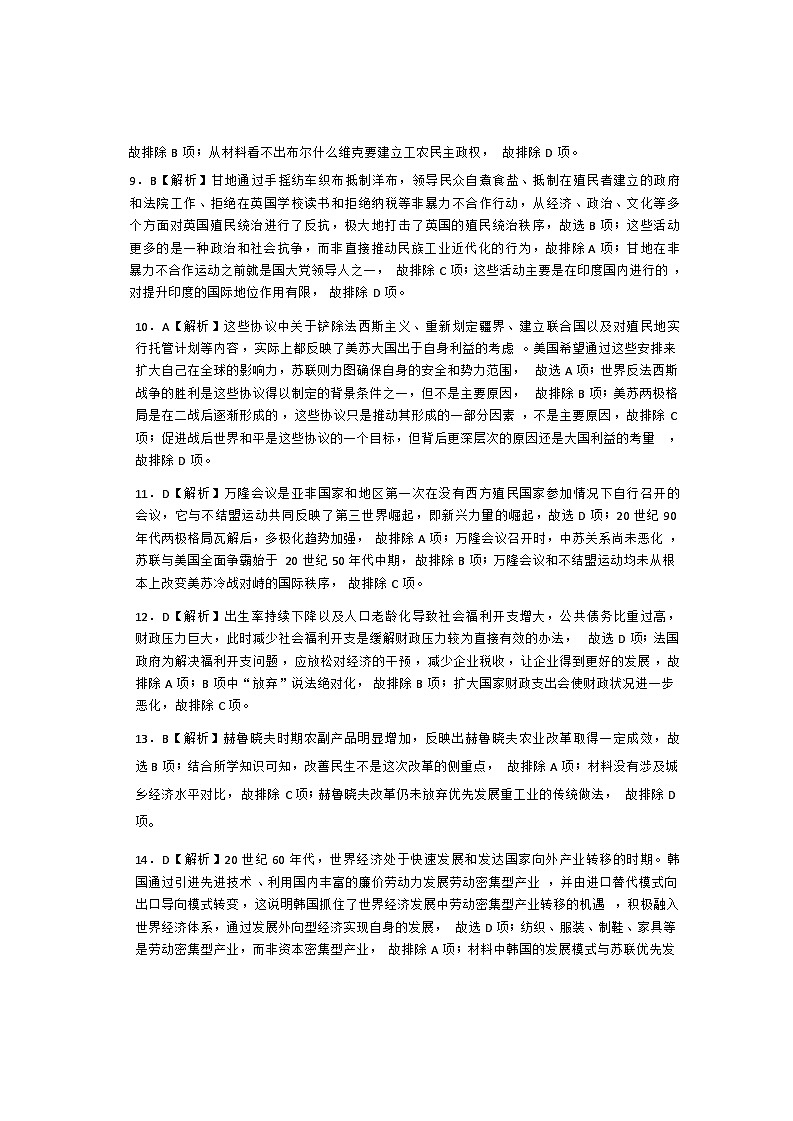 福建参考答案第3页