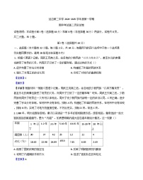 吉林省延边朝鲜族自治州延吉市延边第二中学2024-2025学年高二上学期期中考试历史试题（解析版）