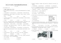 江苏省徐州市第三中学2024-2025学年高二上学期学考摸底调研（期中）历史试题