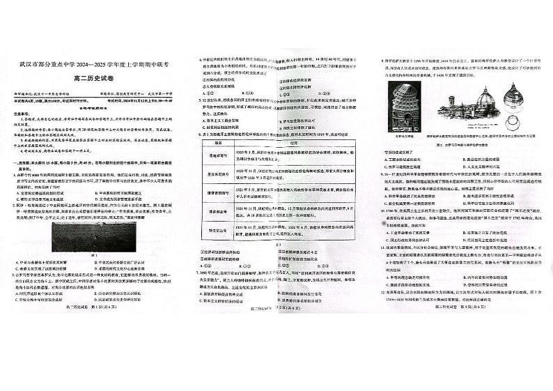 历史第1页