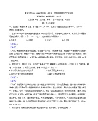 福建省厦泉五校2024-2025学年高一上学期期中联考历史试题（解析版）