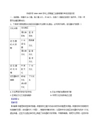 江西省丰城中学2024-2025学年高三上学期期中考试历史试题（创新班）（解析版）