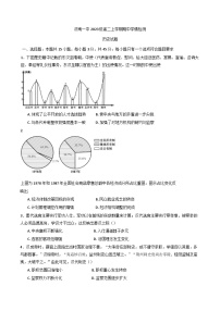 山东省济南第一中学2024-2025学年高二上学期期中考试历史试题(含解析)