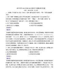 四川省阆中中学校2024-2025学年高二上学期期中检测历史试题（解析版）