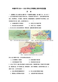 江西省丰城中学2024-2025学年高二上学期11月期中历史试题