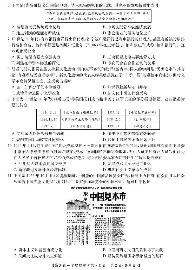 25-X-218C-历史第2页