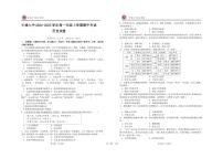 江西省宜春市丰城市第九中学2024-2025学年高一上学期期中考试历史试题