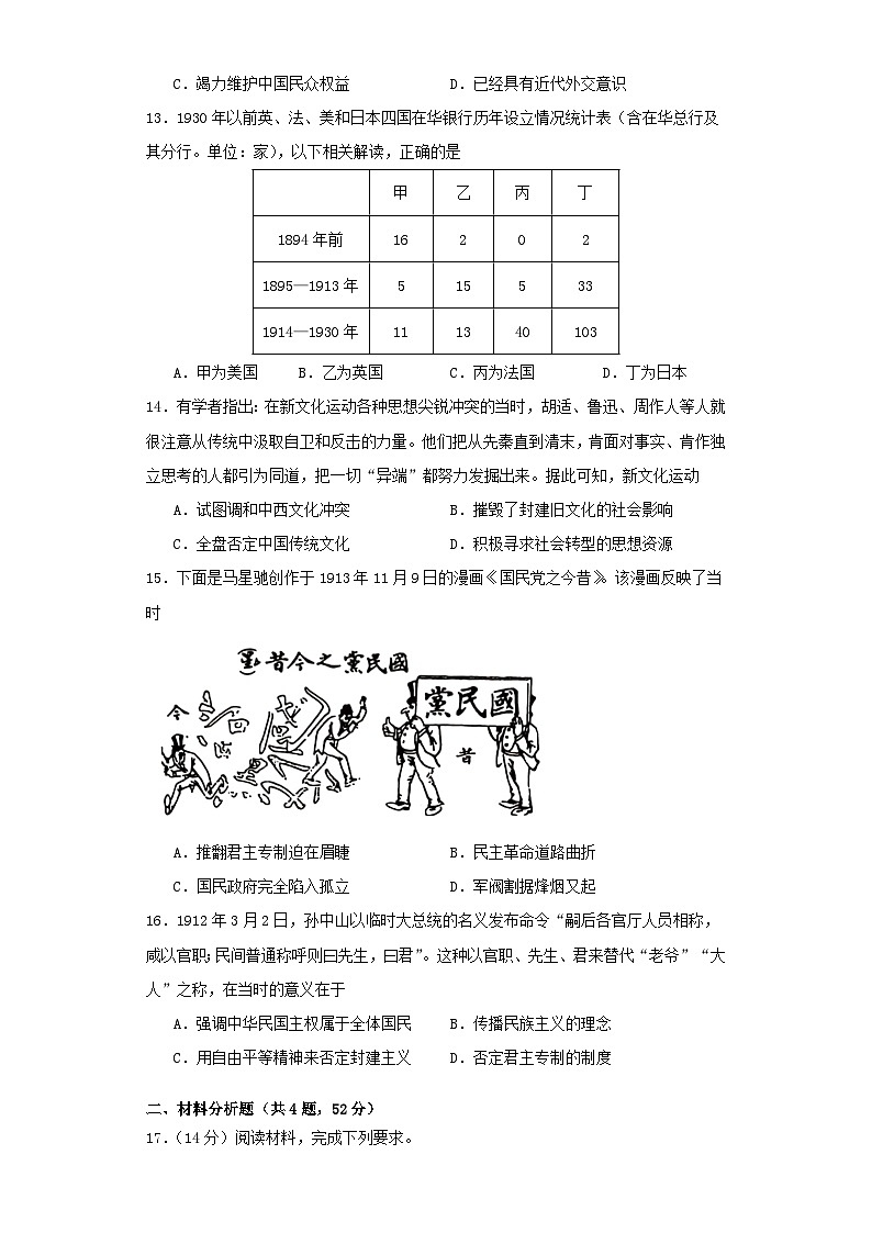 湖北省2023_2024学年高三历史上学期10月半月考试题第3页