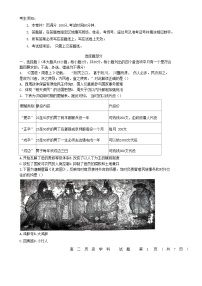 浙江省2023_2024学年高二历史上学期期中联考试题无答案