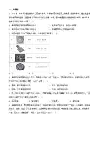 浙江省2023_2024学年高三历史上学期12月模拟考试含解析