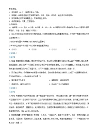 浙江省名校协作体2023_2024学年高二历史上学期9月联考试题含解析