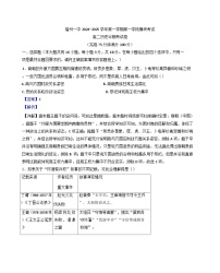 福建省福州第一中学2024-2025学年高二上学期期中考试历史试卷（解析版）