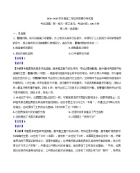 内蒙古自治区兴安盟科尔沁右翼前旗第二中学2024-2025学年高二上学期期中考试历史试题（解析版）