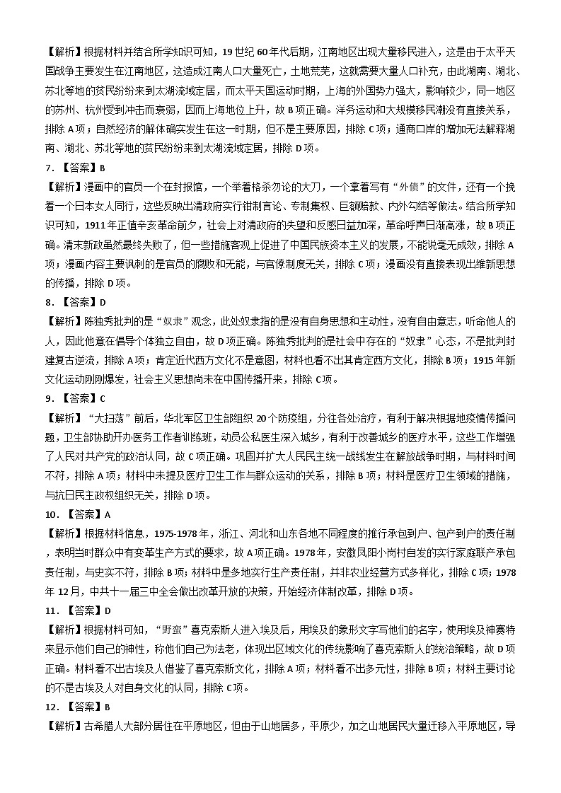 2025届高三第一学期11月质量检测答案第2页