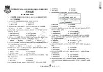 黑龙江省大庆市实验中学实验二部2024-2025学年高一上学期期中考试历史试卷