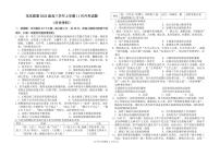 2025届黑龙江省龙东联盟高三上学期11月考-历史试题+答案